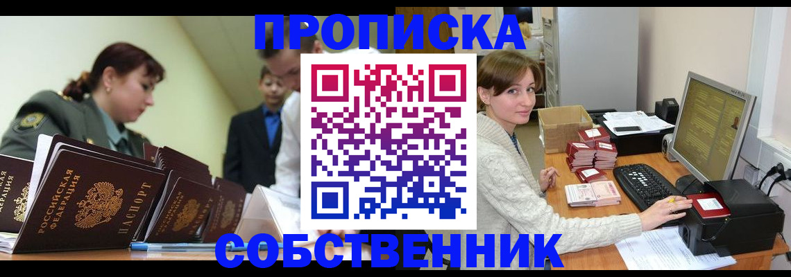 прописка поиск в Сергаче