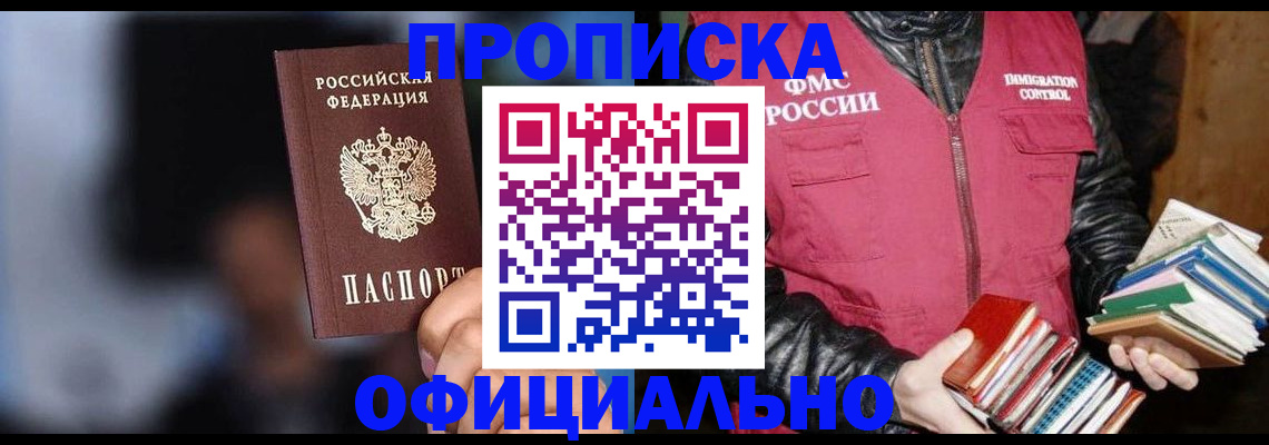 временная регистрация для школы в Сергаче