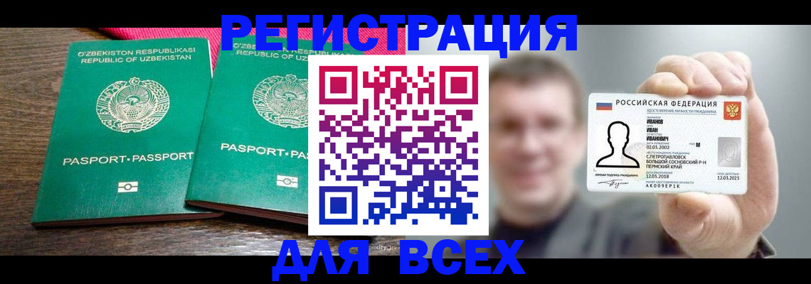 купить прописку в Сергаче