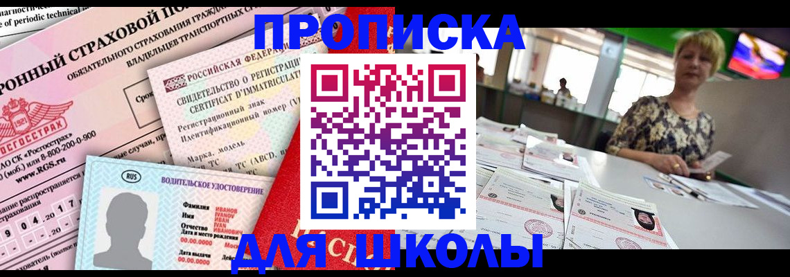 прописка паспорт в Сергаче