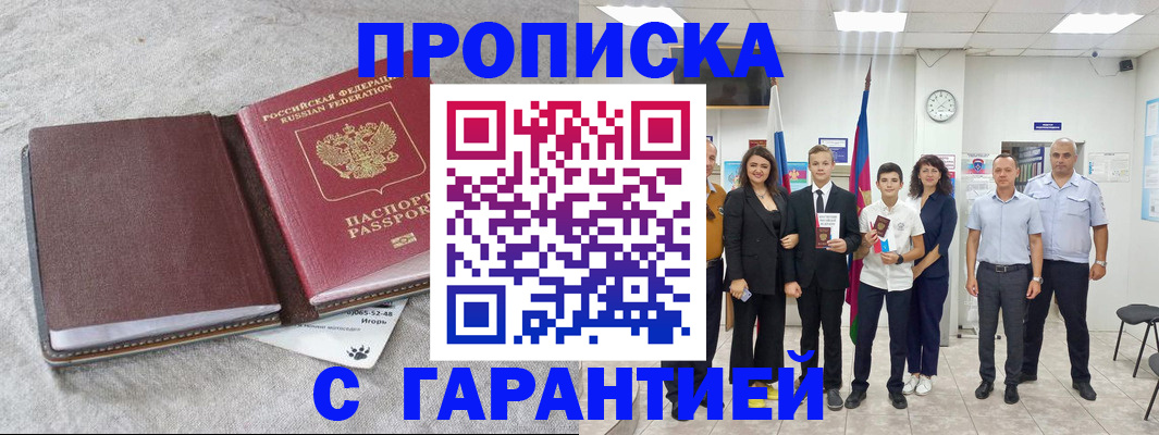 прописка для кредита в Сергаче