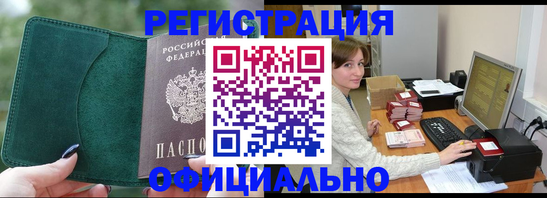 прописка для школы в Сергаче