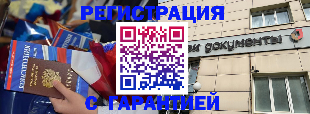 временная регистрация 2025 в Сергаче